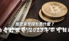 探索区块链游戏的奇妙世