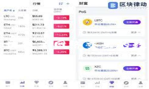 要了解 ImToken 是否属于 L1 钱包，我们首先需要明确一些基本概念。L1 钱包，即 Layer 1 钱包，通常是指那些直接与区块链主网络交互的数字钱包。这些钱包允许用户在不同的区块链上进行交易、存储和管理加密资产，而不依赖于二层（Layer 2）或其他附加技术层。

### ImToken：一款你不能错过的数字钱包！