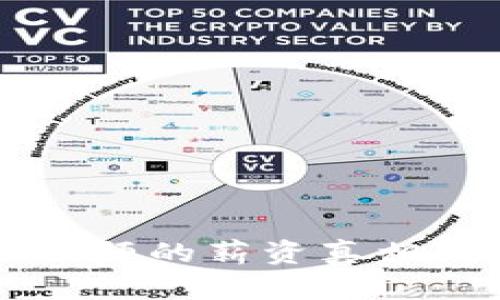 揭开区块链行业金融工程师的薪资真相：你还在为未来而焦虑吗？