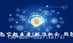 10月imToken钱包空投来袭！