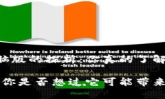 关于IM钱包电脑版的探析：你真的了解它吗？IM钱