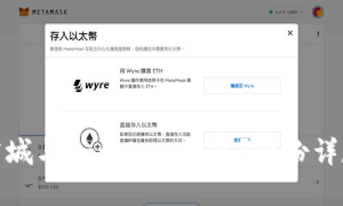 如何安全使用通贝商城与imtoken钱包？一份详尽指南助你无忧支付