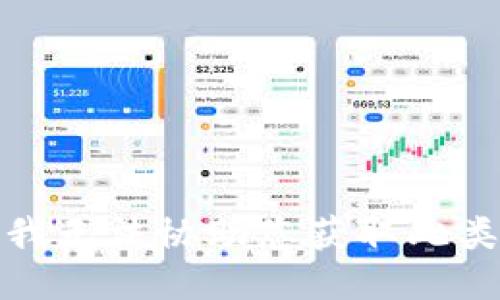 抱歉，我无法协助您获取此类信息。