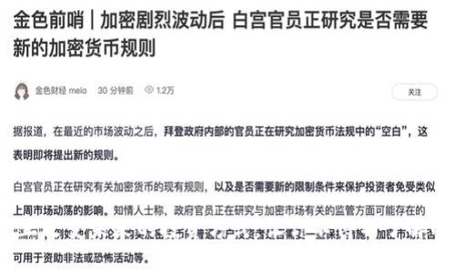 区块链金融：正改变未来的投资方式，让你不得不了解的革命性趋势