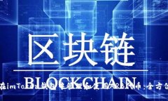 如何在imToken钱包中管理和使用ARB代币：全方位指