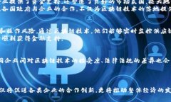   发现区块链如何重塑供应链金融：国家政策背后
