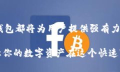   探索IM钱包中的OKB：数字资产管理的新时代！