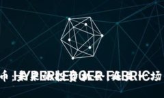 区块链游戏币：未来的投