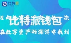 引领数字资产管理的新风