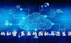 揭开IM钱包的秘密：真正的