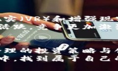 投资境外区块链游戏：探索巨大的机会与潜在风