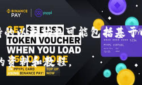 在IM钱包中，收款以太坊主要涉及使用以太坊的地址格式。以太坊地址通常是由40个十六进制字符（0-9，a-f）组成的字符串，前面会有'0x'作为前缀。因此，完整的以太坊地址呈现的格式为：0x   40位十六进制字符。例如：0x5A0e3D9dbcB9B1f5D5843cF1eB174D1a3d82b29D。

在使用IM钱包进行以太坊的收款时，可以按照以下步骤进行：

1. **打开IM钱包应用**：确保你已经安装并登录了IM钱包应用。
  
2. **选择以太坊钱包**：在你的资产列表中找到以太坊（ETH）相关的账户。

3. **获取收款地址**：通常在应用界面中会有一个“收款”或“接收”的选项，点击后你将看到以太坊的收款地址。这是你接收以太坊的唯一地址。

4. **分享收款地址**：将这个以太坊地址分享给付款方，他们才能向这个地址转账。

需要注意的是，以太坊交易是不可逆的，在发送或接收资产时一定要核实地址的准确性，以免造成资产的损失。此外，IM钱包支持的以太坊也可能包括基于以太坊的代币（如ERC20代币），这些代币同样可以通过相应的地址进行收款。

通过这种方式，你可以方便地进行以太坊的收款和管理资产。如果你有更多关于IM钱包或者以太坊的问题，可以随时探索更多的资料和教程。