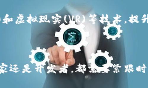   区块链杀手游戏：这一新兴玩法将如何重塑你的游戏体验？ / 

 guanjianci 区块链游戏, 杀手游戏, 游戏体验, 虚拟货币 /guanjianci 

什么是区块链杀手游戏？

区块链杀手游戏，作为一种新兴的游戏形式，正逐渐在游戏行业中引起广泛关注。这类游戏不仅仅是普通的在线游戏，它们结合了区块链技术的独特优势，为玩家提供了更高程度的控制权和资产价值。这种游戏形式通常涉及角色扮演、战斗、策略等元素，玩家在游戏中可以通过完成任务、击败敌人或进行交易来获取虚拟资产，而这些资产都是基于区块链技术的，不容易被篡改或丢失。

区块链技术的独特优势

区块链技术的核心在于其去中心化的特性。与传统游戏不同，区块链杀手游戏让玩家真正拥有自己的游戏资产。例如，当你在游戏中获得某种虚拟物品时，这物品的所有权是记录在区块链上的，玩家可以随时进行交易或销售，而不必依赖于游戏开发商的授权。这种模式不仅增加了玩家的自主权，还激发了玩家的参与热情。在这个过程中，玩家的努力和时间积累可以转化为真实的价值。

杀手游戏的魅力何在？

杀手游戏通常以其紧张刺激的游戏体验吸引了大量玩家。区块链杀手游戏的特点在于，它们不仅仅是追求胜利那么简单，更注重策略、合作和社交。玩家在游戏中的决策可以直接影响到游戏的进展，带来无穷的可能性。这种充满变数和挑战的游戏环境，赋予了区块链杀手游戏独特的魅力。

互动与社区的力量

在区块链杀手游戏中，玩家不仅是孤立的个体，更是一个社区的一部分。许多游戏内置了社交功能，玩家可以组成团队，共同完成任务或挑战强大的敌人。在这个过程中，玩家之间的互动不仅增强了游戏的趣味性，还培养了深厚的社交联系。社区的力量在一定程度上推动了游戏的发展，很多游戏的更新和扩展都源于玩家社区的反馈和建议。

让虚拟资产变得真实

在区块链杀手游戏中，玩家通过完成任务或进行交易获得的虚拟资产可以被兑换成真实的货币。这种模式打破了传统游戏中“花钱即玩”的局限，让玩家通过技能和努力获得利益。同时，这些资产的稀缺性和独特性使得它们更具收藏价值。若你拥有一件稀有装备或角色，它的价值可能会随着时间的推移而大幅增加，这为玩家提供了更多的投资机会。

开发者与市场的变化

随着区块链技术的不断发展，越来越多的开发者开始关注这一领域。传统游戏市场面临着越来越大的竞争压力，区块链杀手游戏的出现，为开发者开辟了新的机遇。通过引入区块链技术，开发者能够提供更加丰富的游戏体验，同时还能够通过出售虚拟资产获取收益。在这个过程中，开发者和玩家之间形成了更加紧密的合作关系，共同推动游戏的创新发展。

区块链杀手游戏的未来趋势

未来，区块链杀手游戏有望迎来更广泛的应用和发展。随着技术的不断成熟，更多的玩家将加入到这个领域。游戏的玩法也将不断丰富，可能会引入更多的物理机制、增强现实(AR)和虚拟现实(VR)等技术，提升游戏的沉浸感和互动性。同时，监管政策的完善也将促进这一市场的健康发展，让更多人可以安心快乐地享受区块链杀手游戏带来的乐趣。

总结

区块链杀手游戏正站在游戏发展的风口浪尖，其独特的玩法、去中心化的资产管理机制和强大的社区互动，让玩家的游戏体验变得前所未有的精彩。面对未来的新机遇，无论是玩家还是开发者，都需要紧跟时代潮流，充分利用区块链技术的优势，以获得更好的体验和收益。在这个瞬息万变的行业中，区块链杀手游戏无疑将成为更多人追求的目标。