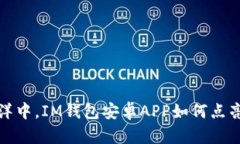  在数字钱包的海洋中，