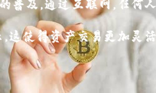 区块链金融的特点主要包括以下几个方面：

1. **去中心化**：区块链技术通过分布式账本的方式，实现了去中心化的金融系统，减少了对中介或第三方机构的依赖。这意味着交易可以直接在参与者之间进行，降低了交易成本，提高了效率。

2. **透明性**：区块链上的所有交易记录都是公开和透明的。参与者可以查看所有的交易历史，增加了信任度和透明度，减少了腐败和欺诈的可能性。

3. **安全性**：区块链采用加密技术，使得数据不可篡改。每一个交易都被记录在区块链上，生成一个不可逆的时间戳，提高了数据的安全性和完整性。

4. **高效性**：区块链技术可以实现实时结算和交易确认，相比较传统金融系统的处理周期，它大大提高了交易的效率。这种高效性吸引了许多金融机构的关注。

5. **可编程性**：区块链允许智能合约的应用，通过编写代码来自动执行合约条款。这使得复杂的金融产品和服务能够以更高效和安全的方式进行管理和交易。

6. **普惠金融**：区块链金融可以为没有银行账户的人群提供服务，实现金融服务的普及。通过互联网，任何人都能够参与到金融活动中，扩大了金融的可达性。

7. **代币化**：区块链技术支持资产的代币化，将实物资产、证券等进行数字化表示。这使得资产交易更加灵活、方便，同时也为投资者提供了更多的选择和机会。

以上特点使得区块链金融在传统金融体系中展现出了独特的优势和吸引力。