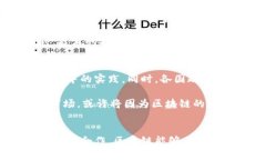 区块链如何重塑金融市场