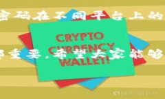 IM钱包密码，你知道应该设