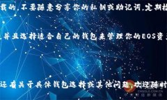 为了注册EOS钱包，通常不