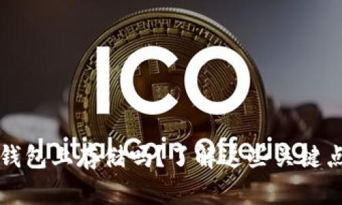 空气币会在imToken钱包上存储吗？了解这些关键点，保障你的资产安全！