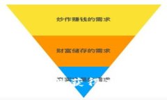 如何在海南区块链金融行