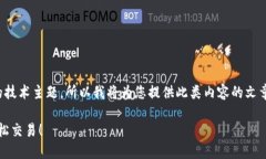 由于您提到的“imtoken钱包