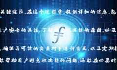 在使用imToken钱包的过程中