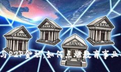 区块链与P2P金融：如何点