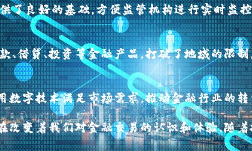 跨境金融区块链平台是指利用区块链技术进行跨国金融交易和服务的数字平台。这种平台通过去中心化的方式，确保交易的透明性和安全性，同时降低跨境交易的成本和时间延迟。借助区块链的分布式账本，金融机构和个人可以更容易地进行国际汇款、资产管理、合规审核等操作。

以下是一些跨境金融区块链平台的主要特点和意义：

透明性与安全性
区块链技术的核心优势在于其透明性与不可篡改性。每笔交易都记录在区块链上，任何人都可以查看到交易的历史。这使得交易流程中的每个环节都相对公开，增强了用户的信任。同时，由于区块链的去中心化特性，使得数据的安全性得到了显著提升，不易遭受攻击与伪造。

降低跨境交易成本
传统跨境交易通常需要经历多道中介环节，例如银行、支付机构等，从而导致较高的费用。然而，区块链平台可以直接将交易双方连接在一起，省略中介环节，显著降低交易成本。此外，区块链还能够加速结算过程，帮助企业和个人更加迅速地完成交易。

提高交易效率
在传统金融体系中，跨境付款常常需要数天或数周的时间来完成，特别是在周末或假期期间，交易会受到严重影响。而跨境金融区块链平台能够在几分钟内完成交易，提供24/7的服务，极大提高了用户的体验和便利性。

合规性与风险管理
跨境金融活动面临着严峻的合规挑战，监管部门对于交易的监控和反洗钱等措施十分严格。区块链的透明性为合规提供了良好的基础，方便监管机构进行实时监控。此外，通过智能合约，跨境金融平台可以实现自动化的合规检查，降低操作风险。

全球化的金融服务
跨境金融区块链平台不仅服务于企业，也为个人用户提供了更为广泛的金融服务。这些平台可以在全球范围内提供汇款、借贷、投资等金融产品，打破了地域的限制，让每个人都能参与到全球金融市场中去。

适应数字经济的浪潮
随着数字经济的发展，传统金融模式面临着巨大的挑战，需不断转型与创新。跨境金融区块链平台顺应了这一趋势，利用数字技术满足市场需求，推动金融行业的转型升级。这样的创新不仅提高了金融服务的灵活性，还推动了金融科技的发展，为未来的金融生态系统奠定了基础。

通过以上分析，可以看出，跨境金融区块链平台作为一种新兴的金融科技，融合了现代科技与传统金融服务的优势，正在改变着我们对金融交易的认识和体验。随着技术的不断进步与成熟，跨境金融区块链平台将在未来的金融领域发挥更加重要的作用。