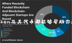 imToken钱包代币是什么是一