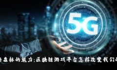 探索亚马逊森林的魅力：