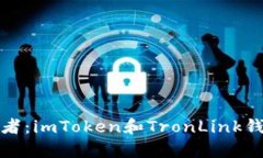 选择你的数字财富保管者