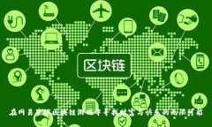 在网易星球区块链游戏中