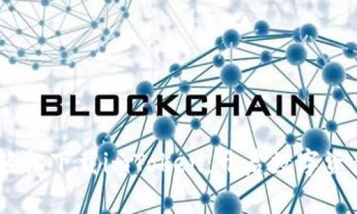 如何在iOS上轻松下载imToken：开启数字资产管理新体验