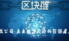 陕西的区块链金融科技公