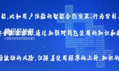 注意：imToken钱包作为一个