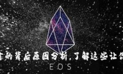 IM钱包无法留言的背后原因