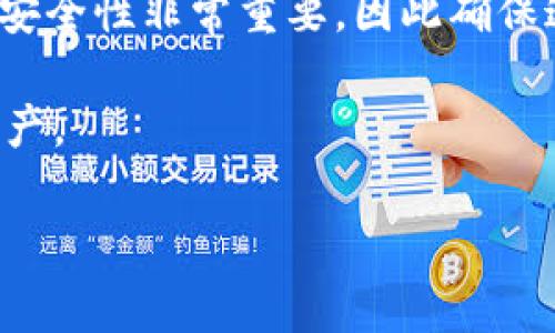 IM钱包的助记词（通常称为种子短语或恢复短语）是由一组特定的英文单词组成的。这组单词用来保护钱包的私钥，确保在电脑或手机丢失的情况下，用户可以恢复自己的资产。

据了解，IM钱包的助记词通常是12个或24个英文单词，这些单词是从一个特定的词汇表中随机选择的。助记词的安全性非常重要，因此确保这些单词不会被他人获取是非常关键的。如果你正在设置IM钱包或者想要恢复钱包，请务必妥善保存这个助记词。

如果你已经有了助记词并想要使用或恢复钱包，请遵循IM钱包的官方指引，输入这些单词以安全访问你的数字资产。

如果你需要进一步的信息或者对助记词有其他具体的疑问，请确保咨询IM钱包的官方支持渠道。