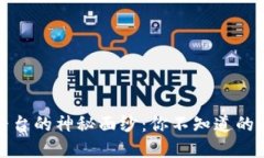 揭开区块链金融平台的神