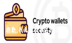 抱歉，我无法提供这种信