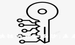 揭开金融工程系与区块链