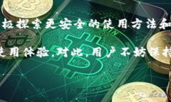 imToken钱包大陆用户限制吗