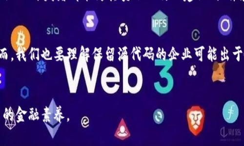 IM钱包开源了吗？探索区块链背后的秘密

IM钱包, 开源, 区块链, 数字货币/guanjianci

引言：数字世界的探秘之旅
在现代科技迅速发展的今天，数字货币和区块链技术逐渐走入我们的生活。这一切的背后，IM钱包作为一种数字资产管理工具，吸引了无数用户的目光。它的便捷和安全性无疑为广大用户提供了一种全新的金融体验。然而，IM钱包到底开源了吗？这其中又蕴藏着怎样的秘密和价值呢？

什么是IM钱包？
IM钱包是一种基于区块链技术的数字钱包，旨在为用户提供安全、高效的数字资产存储与交易服务。无论是比特币、以太坊等主流数字货币，还是各种代币，IM钱包都可以方便地进行管理。这种钱包不仅支持多种货币的存储与转换，同时也具备较高的安全性和隐私保护功能，为用户的资产保驾护航。

开源软件的重要性
开源软件顾名思义，意味着软件的源代码是公开的，任何人都可以查看、修改和使用。在区块链领域，开源软件尤为重要。首先，开源可以让用户对钱包的安全性有更深入的了解；其次，它促进了社区的共同发展，用户可以贡献自己的代码和知识；最后，开源软件通常具有更好的透明性和信任度，无论是对于普通用户还是开发者来说，都是一种积极的推动。

IM钱包开源的现状
关于IM钱包的开源状态，当前的信息并不透明，很多用户对此充满疑惑。一方面，官方并未明确透露其是否完全开源；另一方面，许多声称对IM钱包有深入研究的专家认为，IM钱包并未完全开放源代码。这样一来，用户在使用过程中，对于其安全性与透明度产生了疑虑。

IM钱包的安全性能
不过，IM钱包作为一个用户量庞大的产品，其安全性能一般会受到足够重视。无论是采用多重签名技术，还是冷钱包存储，IM钱包在安全防护方面均采取了严谨的措施。此外，定期的安全审计和漏洞修复也是保障用户资产安全的关键举措。因此，尽管未开源，IM钱包在安全性上的表现依然可圈可点。

用户的疑虑与信任
用户对IM钱包的信任建立在一系列的保障措施之上。如果IM钱包能够实现开源，这无疑将提升用户的信任度，减少他们在使用过程中的顾虑。而且，开源将允许社区内的开发者更好地审查代码，确保没有安全漏洞或后门的存在。然而，现在的局势使得用户只能依赖官方的披露以及社区的非正式交流，这显然不足以让所有用户安心。

IM钱包的社区与反馈
在数字货币快速发展的背景下，IM钱包的用户社区也在不断壮大。用户们在社交平台上分享他们的使用体验、提出改进意见，这构成了IM钱包不断演进的一部分。用户的反馈非常重要，许多人希望看到更多关于开源的讨论和探索，甚至有开发者愿意参与到开发与维护中来，进一步推动IM钱包的成长与完善。

潜在的未来：开源之路
对于IM钱包来说，开源无疑是一个值得深入思考的话题。在考虑安全性和隐私的前提下，逐步向开源发展或许能够为钱包带来新的生机。想象一下，如果IM钱包开源，全球各地的开发者都能为其贡献独特的建议、插件和增强功能，形成一个良性循环，将IM钱包推向更高峰。

总结：希望与挑战并存
IM钱包是否开源的问题并没有简单的答案。尽管目前尚不明确，但我们可以看到越来越多的用户对此深感关注。在当今透明性被广泛追求的时代，开源的呼声不断增强。然而，我们也要理解保留源代码的企业可能出于安全和商业利益的考量。希望未来的IM钱包，能在保障安全的同时，向开源的方向迈进，让用户享受更好的体验。无论如何，区块链的未来充满希望，IM钱包的旅程仍在继续。

进一步了解IM钱包的最佳途径
若想深入了解IM钱包的功能和使用，建议访问其官网，查阅用户手册，并参与社交媒体上的讨论。通过不断学习和交流，用户能够更好地掌握数字货币的使用技巧，提升自己的金融素养。