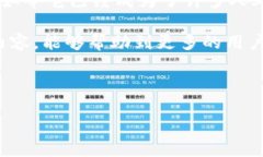 在谈论“imToken钱包是否存