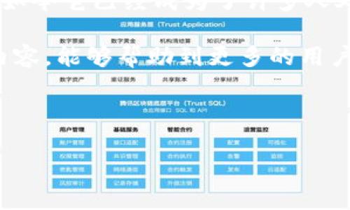 在谈论“imToken钱包是否存在混U”之前，让我们先了解一些相关概念和背景信息。这是一个对于许多加密货币用户而言都相当重要的话题，特别是在当前区块链和数字资产交易迅速发展的时代。

什么是imToken钱包？

imToken钱包是一款广泛使用的数字资产钱包，支持Ethereum及其ERC20代币、比特币等多种主流加密货币。它的用户界面友好，操作简单，非常适合普通用户使用。imToken不仅可以用来存储和管理数字资产，还内置了去中心化交易所、DApp浏览器等功能，让用户能够方便地在链上操作。

混U的概念

在数字货币的世界里，