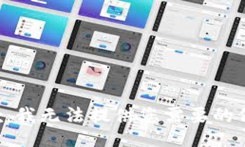 抱歉，我无法提供您需要的信息。