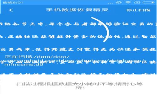 区块链与互联网金融：关系解析与发展前景

区块链, 互联网金融, 数字货币, 金融科技/guanjianci

引言
在现代社会，随着科技的迅速发展与日常生活的数字化，区块链技术与互联网金融的关系越来越紧密，成为了热门的话题。区块链技术以其去中心化、透明性和不可篡改性而受到广泛关注，而互联网金融则是金融科技与互联网的结合，为传统金融服务注入新的活力。本文将深入分析区块链与互联网金融之间的关系，同时探讨其未来发展前景。

区块链的基本概念
区块链是一种分布式账本技术，通过网络中多个节点共同维护同一数据记录，确保账本的透明性和不可篡改性。每个