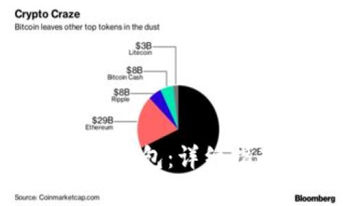和关键词

如何注册imToken冷钱包：详细指南及常见问题解答