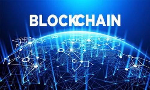 如何安全备份 ImToken 钱包的私钥与助记词/
guanJiCiImToken钱包, 备份私钥, 助记词, 钱包安全/guanJiCi

在加密货币日益普及的今天，许多用户选择使用数字钱包来存储他们的虚拟资产。而ImToken作为一款知名的数字钱包，因其用户友好的界面和高安全性受到广泛欢迎。然而，许多用户常常忽视一个至关重要的步骤——备份他们的私钥和助记词。这篇文章将为您详细介绍如何安全备份ImToken钱包的私钥和助记词，并解答一些相关问题。

什么是 ImToken 钱包的私钥与助记词？
在使用 ImToken 或任何其他数字钱包时，您将会遇到“私钥”和“助记词”这两个概念。私钥是您用来访问和管理自己数字资产的密码，它是唯一且重要的。如果他人获得您的私钥，就可以完全控制您的钱包及其中的资产。助记词则是由一组单词组成的密码，它方便用户记忆，并可以用于恢复钱包。通常，在创建钱包时，系统会生成一个助记词，您必须将它妥善保存。

备份私钥和助记词的必要性
许多用户在创建钱包时，可能会认为自己不会遗忘密码或丢失手机，因此忽视了备份私钥和助记词的步骤。但是，现实生活中不可预测的事情层出不穷。可能是手机丢失、系统损坏，甚至是账户被盗，这些都会导致您无法访问钱包内的数字资产。一旦失去私钥或助记词，您将无法恢复钱包中的资产。因此，备份这些信息不仅仅是建议，而是绝对必要的安全措施。

如何在 ImToken 钱包中备份私钥和助记词
ImToken钱包提供了方便的备份功能。您可以按照以下步骤备份您的私钥和助记词：
ol
  li打开 ImToken 钱包，进入您的账户页面。/li
  li点击右上角的“设置”图标，然后选择“备份钱包”。/li
  li系统将提示您输入密码。输入您的钱包密码以确认身份。/li
  li您将看到生成的助记词，务必将其记录在安全的位置。/li
  li如果您需要备份私钥，可以在设置页面的“安全”选项中找到“导出私钥”功能。/li
  li再次输入密码，系统将展示您的私钥。将其记录在安全的位置。/li
/ol
无论是助记词还是私钥，务必避免将这些信息存储在网络云盘或手机备忘录中，以免被黑客获取。最安全的方法是将这些信息手动记录在纸上，并存放在安全的地方，比如保险箱中。

如何确认备用方案的安全性
仅仅备份私钥和助记词是不够的，确保这些备份的安全性同样重要。以下是一些保护您备份的建议：
ol
  li使用不容易被他人获得的地点。尽量避免在公共场所讨论或展示您的助记词和私钥。/li
  li定期检查备份的完整性。如果您使用纸质记录，确保它们没有损坏或消失。如果需要，定期更新并重备份。/li
  li同时保存多个备份。如果可能，制作多个纸质备份并发送到不同的安全位置，以减少单一故障点的风险。/li
  li启用钱包的额外安全措施。很多数字钱包都支持两步验证等功能，建议您开启，以增加安全性。/li
/ol

五个相关问题及详细解答

1. 如果我失去了私钥和助记词，我还能找回我的资产吗？
一旦丢失了您的私钥和助记词，理论上是无法找回您的资产的。私钥是您控制钱包的唯一凭证，而助记词是恢复钱包所必要的。没有这两项信息，您将无法访问您的资产。这一点是区块链技术的核心保障，即去中心化和用户自我管理。为了避免这种情况，强烈建议您务必备份和保护好这些信息。建议您在创建钱包后立即备份，并定期检查备份的完整性。

2. 如何确保我的 ImToken 钱包不被黑客入侵？
为了确保您的ImToken钱包不被黑客入侵，您可以采取以下一些安全措施：
ol
  li启用双因素认证：启用双因素认证增加了额外的安全性。即使黑客获得了您的账户信息，没有第二层身份验证也无法访问您的账户。/li
  li使用强密码：确保您的钱包密码包含特殊字符、数字和字母，并且长度不短于8位。同时避免使用生日、姓名等个人信息。/li
  li避免公共网络：在公共Wi-Fi上进行可能涉及财务信息的操作是非常危险的。尽量使用私人网络。/li
  li定期更新钱包：ImToken钱包会周期性发布安全更新，确保使用最新版本，及时修复已知的安全漏洞。/li
/ol
总之，保持警惕、定期核查您的安全设置是确保钱包安全的关键。

3. 备份之后我该如何安全存储私钥和助记词？
备份私钥和助记词后，您需要选择一个安全的存储方式。可以选择以下几种方法：
ol
  li纸质备份：将助记词和私钥写在纸上，然后存放在安全的地方，如保险箱。在选择纸张时，尽量使用防水、防火的材料。/li
  li硬件钱包：如果您需要长期存储大量数字资产，可以考虑使用硬件钱包。它将私钥保存在一个专用的物理设备中，能提供更高的安全性。/li
  li双重备份：可以制作多个备份，分别存放在不同的地点。如果一个地方遭受损失，您仍然可以通过另一个备份恢复资产。/li
/ol
最重要的是，无论您以何种方式存储这些信息，都应保持其私密性，避免被他人获取。

4. 使用 ImToken 钱包的好处和风险是什么？
使用ImToken钱包的好处有：
ol
  li用户友好：界面设计直观，易于上手，适合各类用户。/li
  li多币种支持：可以支持多种主流数字货币，使得用户能在一个平台上管理多种资产。/li
  li安全性高：ImToken采用了多个安全措施，加上用户自我管理钥匙的特性，能最大限度保护用户资产。/li
/ol
然而，使用ImToken钱包也有一定风险：
ol
  li用户责任：数字资产的安全在很大程度上取决于用户的自我管理能力，如果一旦失去私钥或者助记词，几乎无法找回资产。/li
  li网络攻击：尽管ImToken自身的安全性较高，但用户仍然面临来自黑客的潜在威胁，特别是在使用公共网络时。/li
  li技术障碍：对某些用户而言，理解和管理私钥及助记词可能存在技术障碍，增加使用难度。/li
/ol
总之，用户在享受其便利性和安全性的同时，也需要高度注意相关风险。

5. 如果我更换设备，如何恢复 ImToken 钱包？
如果您更换设备，恢复ImToken钱包的步骤相对简单：
ol
  li下载并安装最新版本的ImToken钱包。/li
  li打开应用，点击“导入钱包”。/li
  li选择“使用助记词导入”，输入您之前备份的助记词。/li
  li根据提示完成相关步骤，您的钱包将会恢复，包括所有的余额和交易记录。/li
/ol
如果您使用的是私钥，选择“使用私钥导入”，然后输入您的私钥，同样完成恢复过程。确保新设备安全，以防丢失私钥或助记词。

总之，备份ImToken钱包的私钥和助记词是每个用户必须慎重对待的事情，确保资产的安全。希望这篇文章能帮助您更好地理解如何备份和保护您的ImToken钱包。