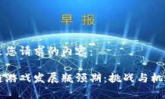 以下是您请求的内容：区