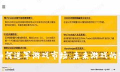 区块链如何进军游戏市场